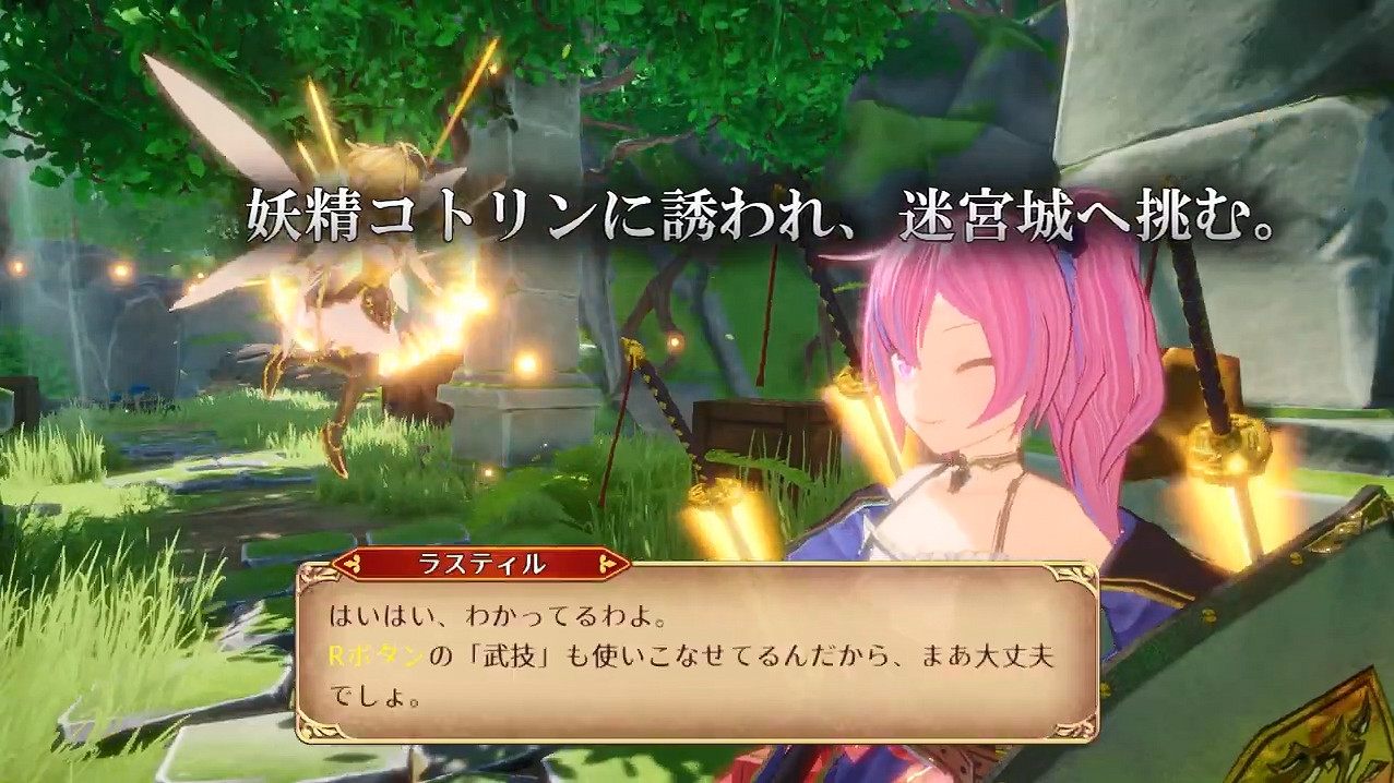 TGS23：《戰姬拉斯蒂爾：無限的迷宮城》新PV公開