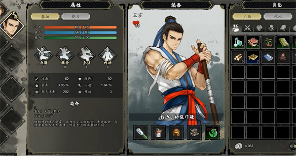 《逸劍風雲決》衛霍入隊方法介紹 《逸劍風雲決》衛霍入隊方法介紹