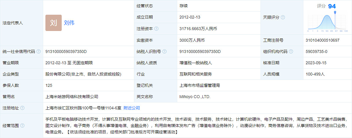 劉偉繼任米哈遊董事長 蔡浩宇將投入前沿科技的研發 劉偉繼任米哈遊董事長 蔡浩宇將投入前沿科技的研發