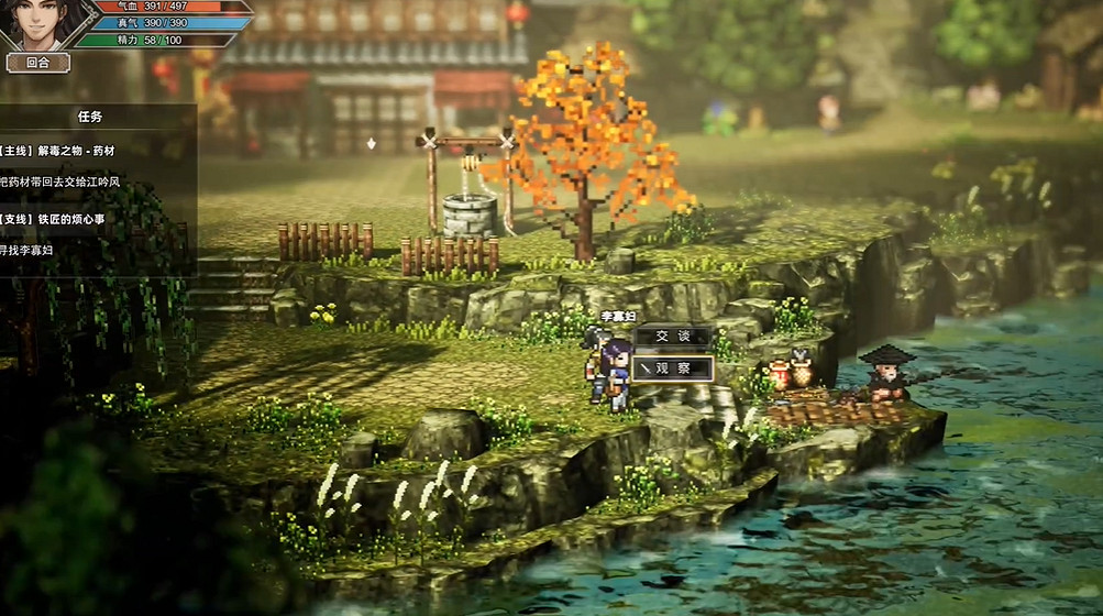 《逸劍風雲決》鐵匠支線追求李寡婦方法 《逸劍風雲決》鐵匠支線追求李寡婦方法