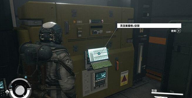 《星空》苦工任務攻略 Starfield苦工支線怎麽做？