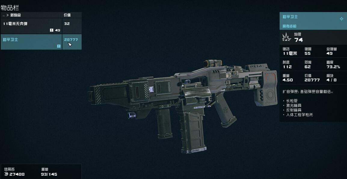 《星空》稀有武器程式碼有哪些?稀有武器程式碼一覽 《星空》稀有武器程式碼有哪些?稀有武器程式碼一覽