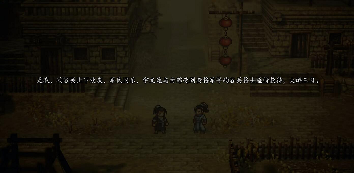 《逸劍風雲決》白錦死亡任務攻略