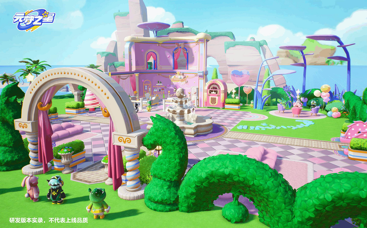 天美新遊《元夢之星》,超開星樂園今日曝光 天美新遊《元夢之星》,超開星樂園今日曝光