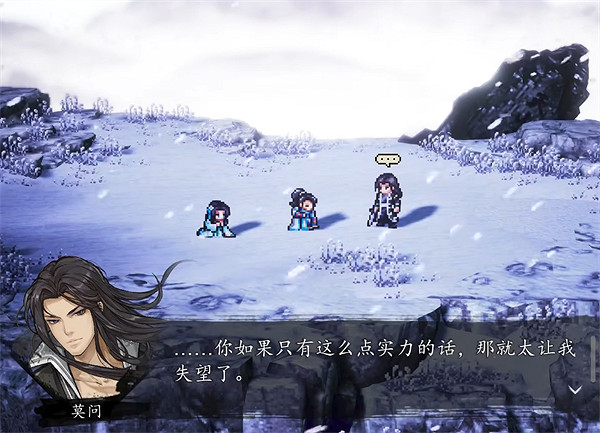 《逸劍風雲決》結局介紹 《逸劍風雲決》結局介紹