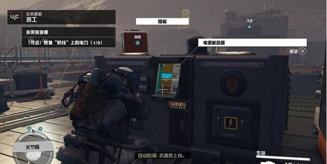 《星空》苦工任務攻略 Starfield苦工支線怎麽做？