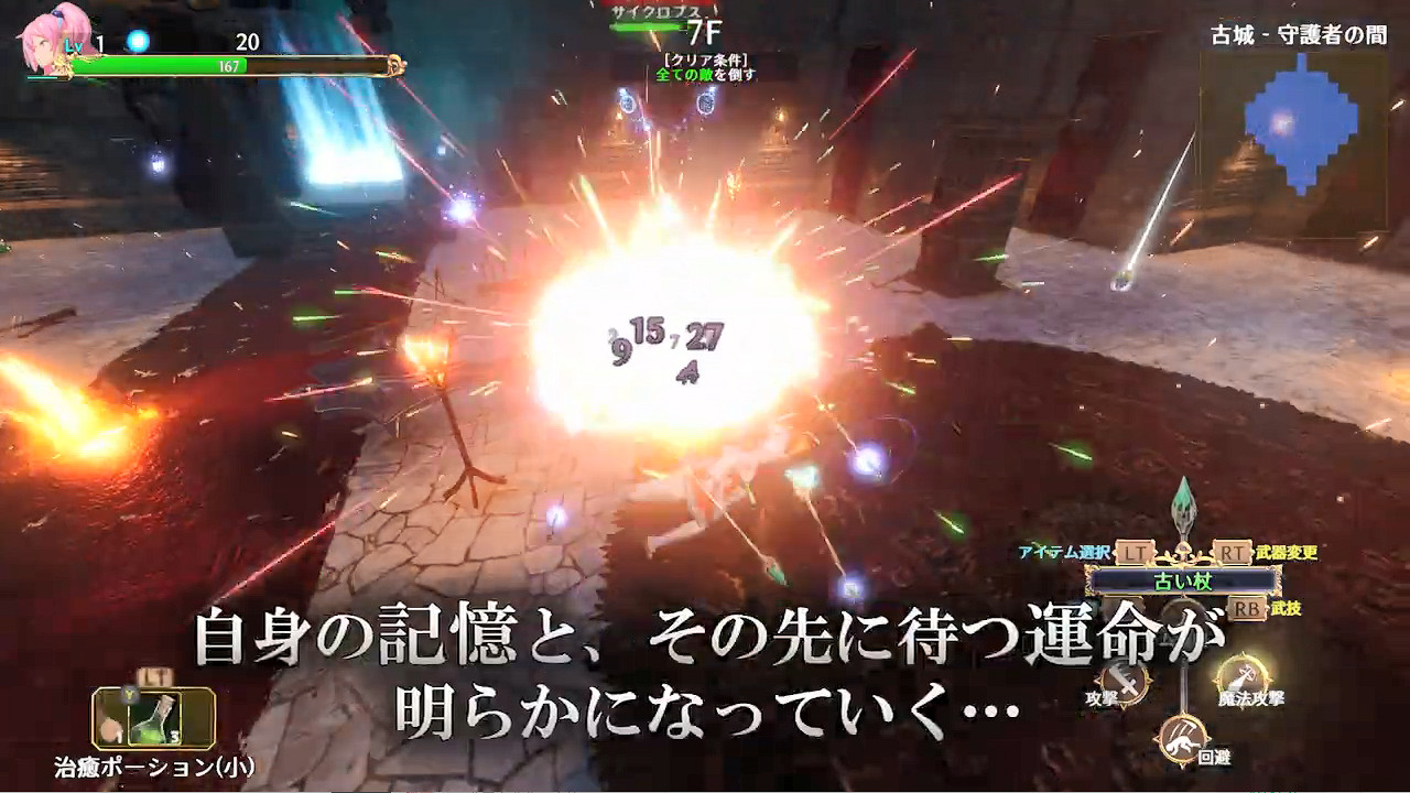 TGS23：《戰姬拉斯蒂爾：無限的迷宮城》新PV公開