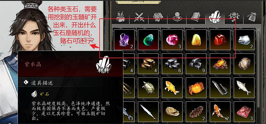 《逸劍風雲決》鍛造材料在哪裡查看?鍛造材料查看方法 《逸劍風雲決》鍛造材料在哪裡查看?鍛造材料查看方法