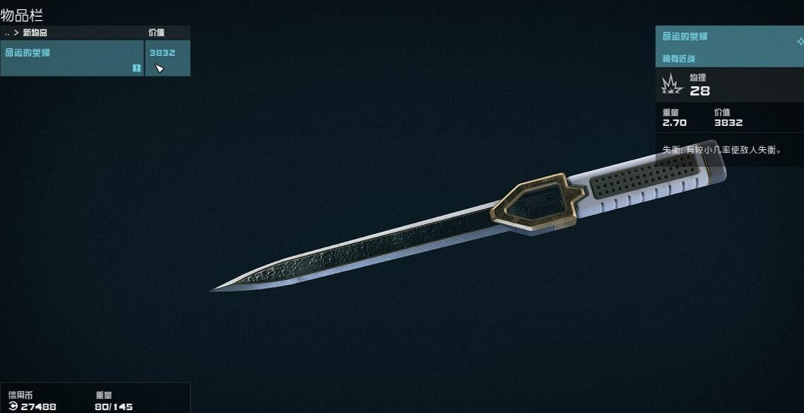 《星空》稀有武器程式碼有哪些?稀有武器程式碼一覽 《星空》稀有武器程式碼有哪些?稀有武器程式碼一覽