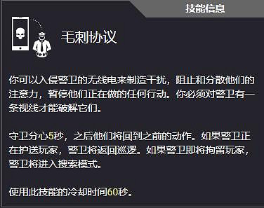 《劫薪日3》全技能一覽 《劫薪日3》全技能一覽
