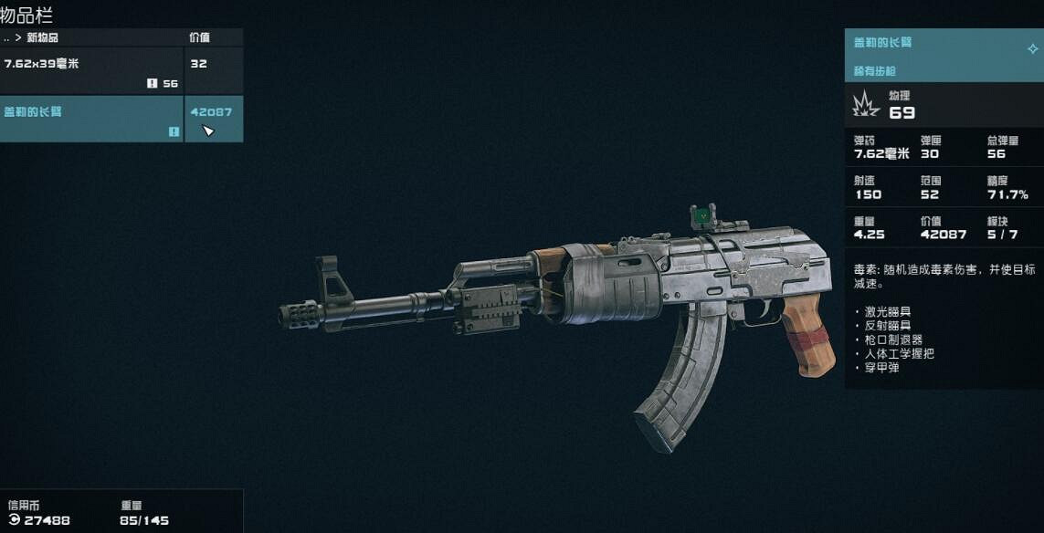 《星空》稀有武器程式碼有哪些?稀有武器程式碼一覽 《星空》稀有武器程式碼有哪些?稀有武器程式碼一覽