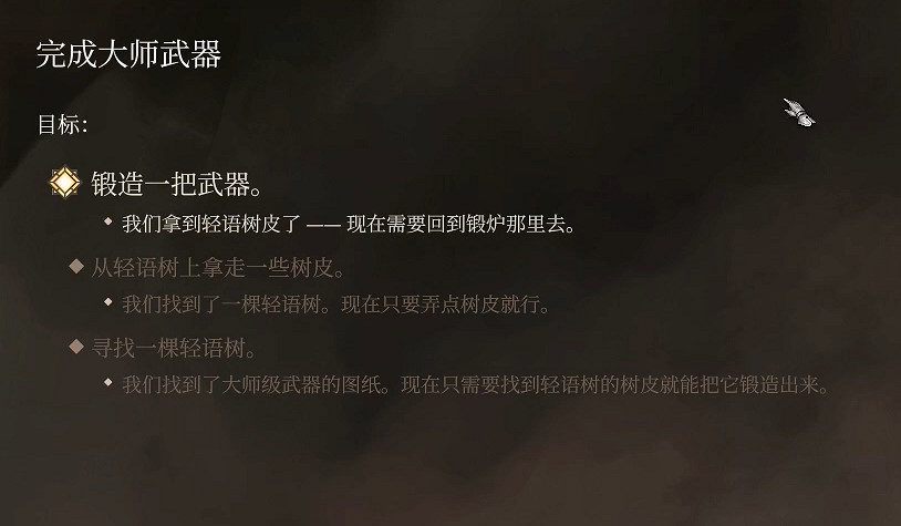 《柏德之門3》鍛造大師武器無效組合怎麽辦？ 鍛造大師武器無效組合解決方法