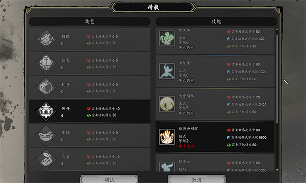 《逸劍風雲決》前期技能選擇推薦 《逸劍風雲決》前期技能選擇推薦