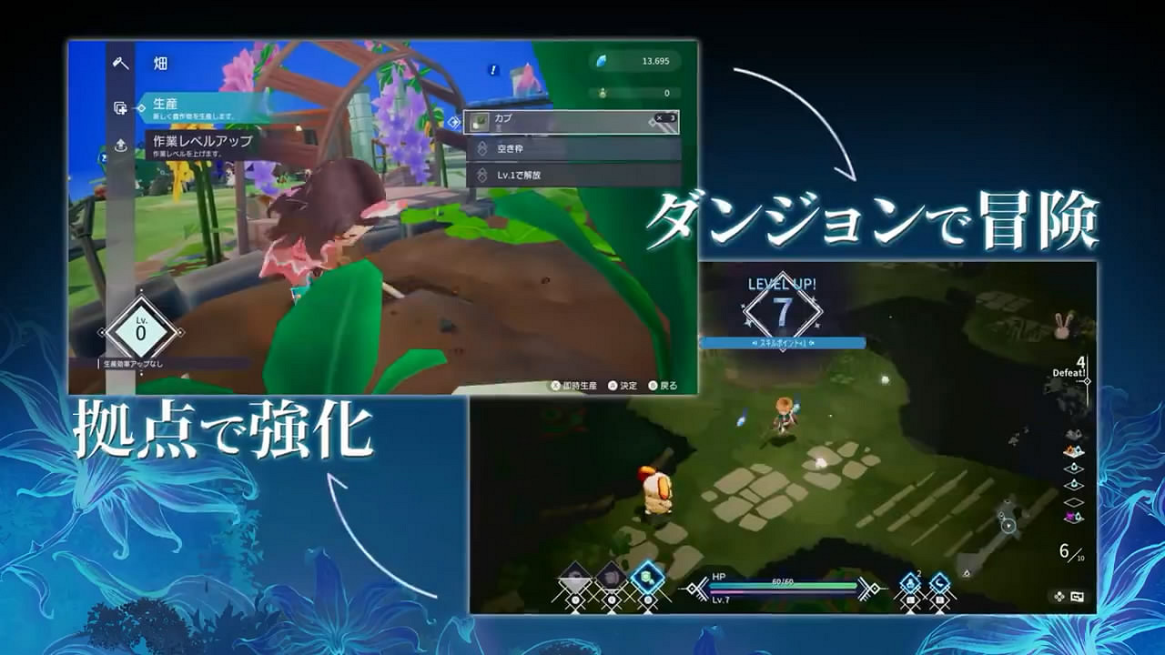 RPG新遊《芙蕾德利卡》兩部WEBCM公布！月底發售