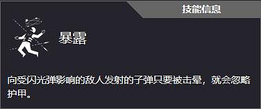 《劫薪日3》全技能一覽 《劫薪日3》全技能一覽