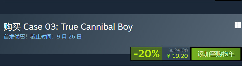 《案件03:真食人小男孩》Steam發售 首發特惠19元! 《案件03:真食人小男孩》Steam發售 首發特惠19元!