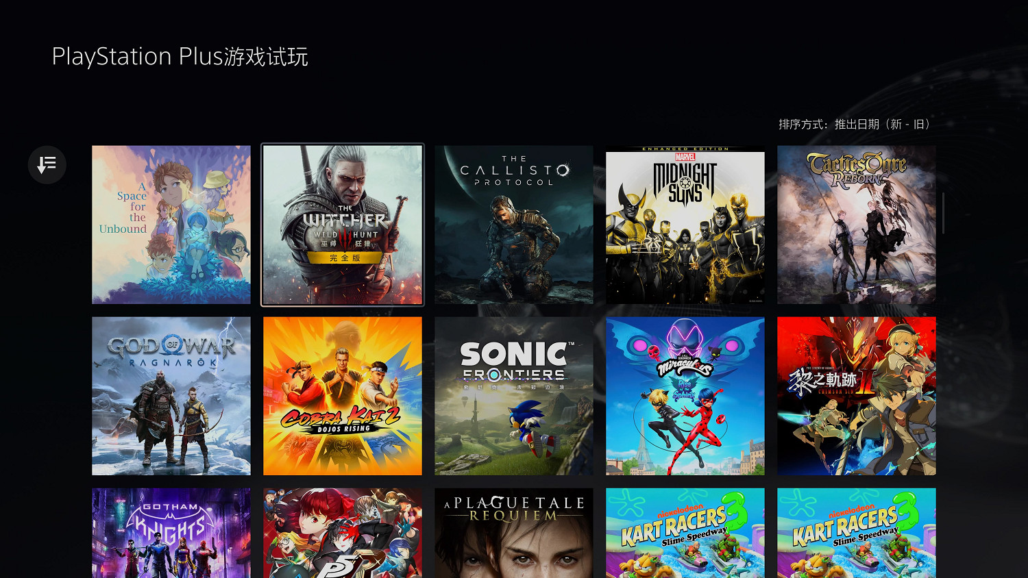 PS+三檔會員新福利:《巫師3》次世代版4小時試玩 PS+三檔會員新福利:《巫師3》次世代版4小時試玩