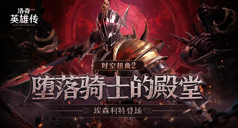 《新瑪奇英雄傳》時空扭曲今日難度突破 秋日衣櫥再添新裝 《新瑪奇英雄傳》時空扭曲今日難度突破 秋日衣櫥再添新裝