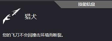 《劫薪日3》全技能一覽 《劫薪日3》全技能一覽