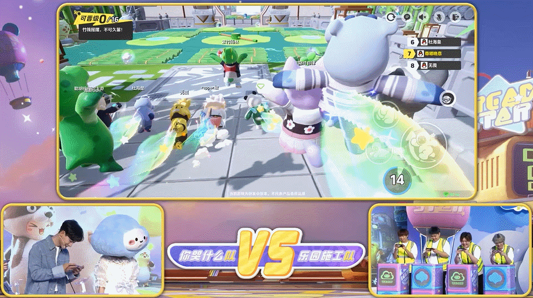 天美新遊《元夢之星》,超開星樂園今日曝光 天美新遊《元夢之星》,超開星樂園今日曝光