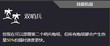 《劫薪日3》全技能一覽 《劫薪日3》全技能一覽