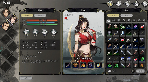 《逸劍風雲決》紅衣少女入隊攻略