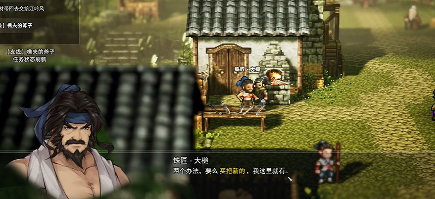 《逸劍風雲決》張樵夫支線買新斧子方法 《逸劍風雲決》張樵夫支線買新斧子方法