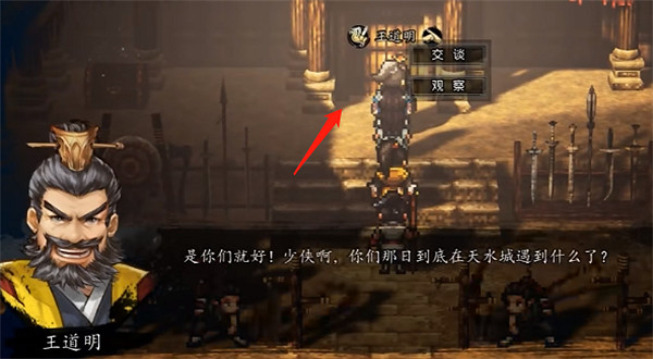 《逸劍風雲決》呂仙兒後續任務觸發方法