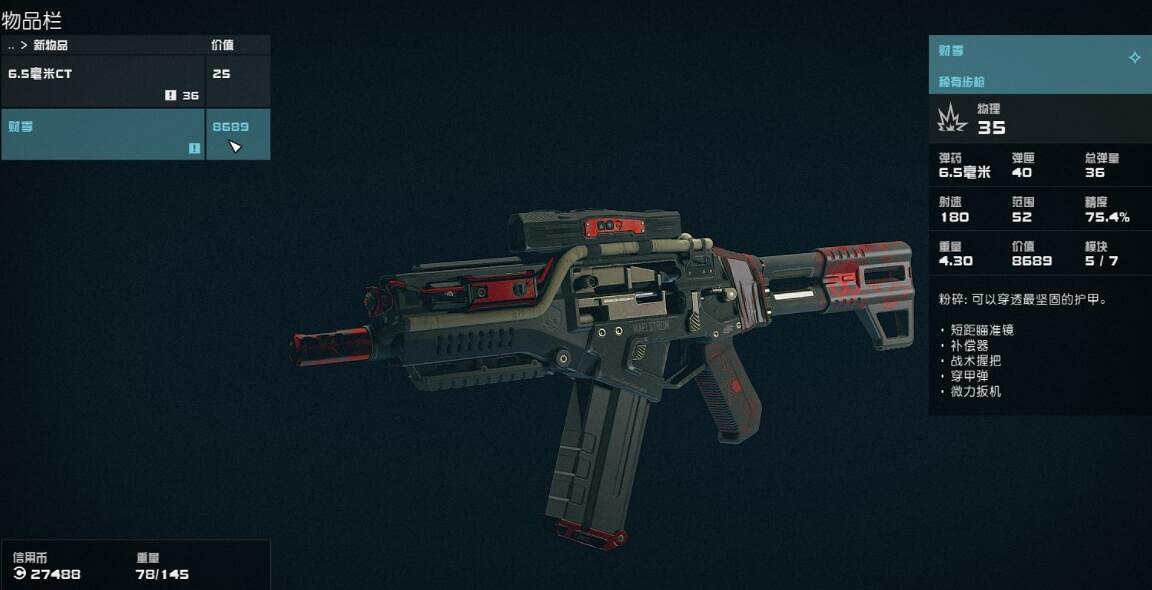 《星空》稀有武器程式碼有哪些?稀有武器程式碼一覽 《星空》稀有武器程式碼有哪些?稀有武器程式碼一覽