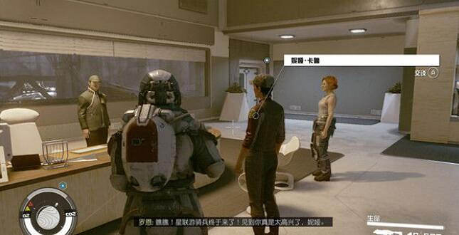 《星空》希望之基任務流程 希望之基支線怎麽做? 《星空》希望之基任務流程 希望之基支線怎麽做?