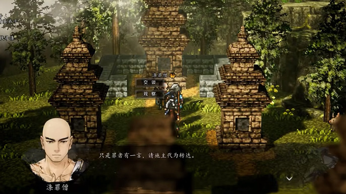 《逸劍風雲決》孔亮入隊方法 《逸劍風雲決》孔亮入隊方法