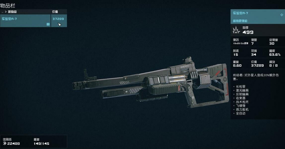 《星空》稀有武器程式碼有哪些?稀有武器程式碼一覽 《星空》稀有武器程式碼有哪些?稀有武器程式碼一覽