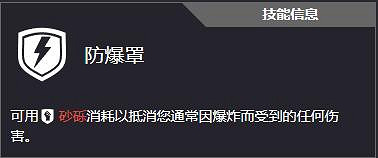 《劫薪日3》全技能一覽 《劫薪日3》全技能一覽