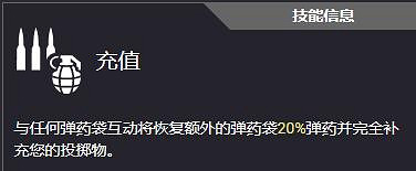 《劫薪日3》全技能一覽 《劫薪日3》全技能一覽