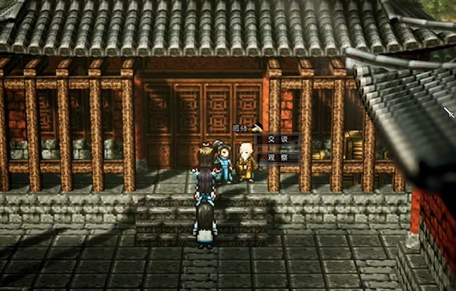 《逸劍風雲決》易筋經內功獲得方法 《逸劍風雲決》易筋經內功獲得方法