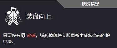 《劫薪日3》全技能一覽 《劫薪日3》全技能一覽