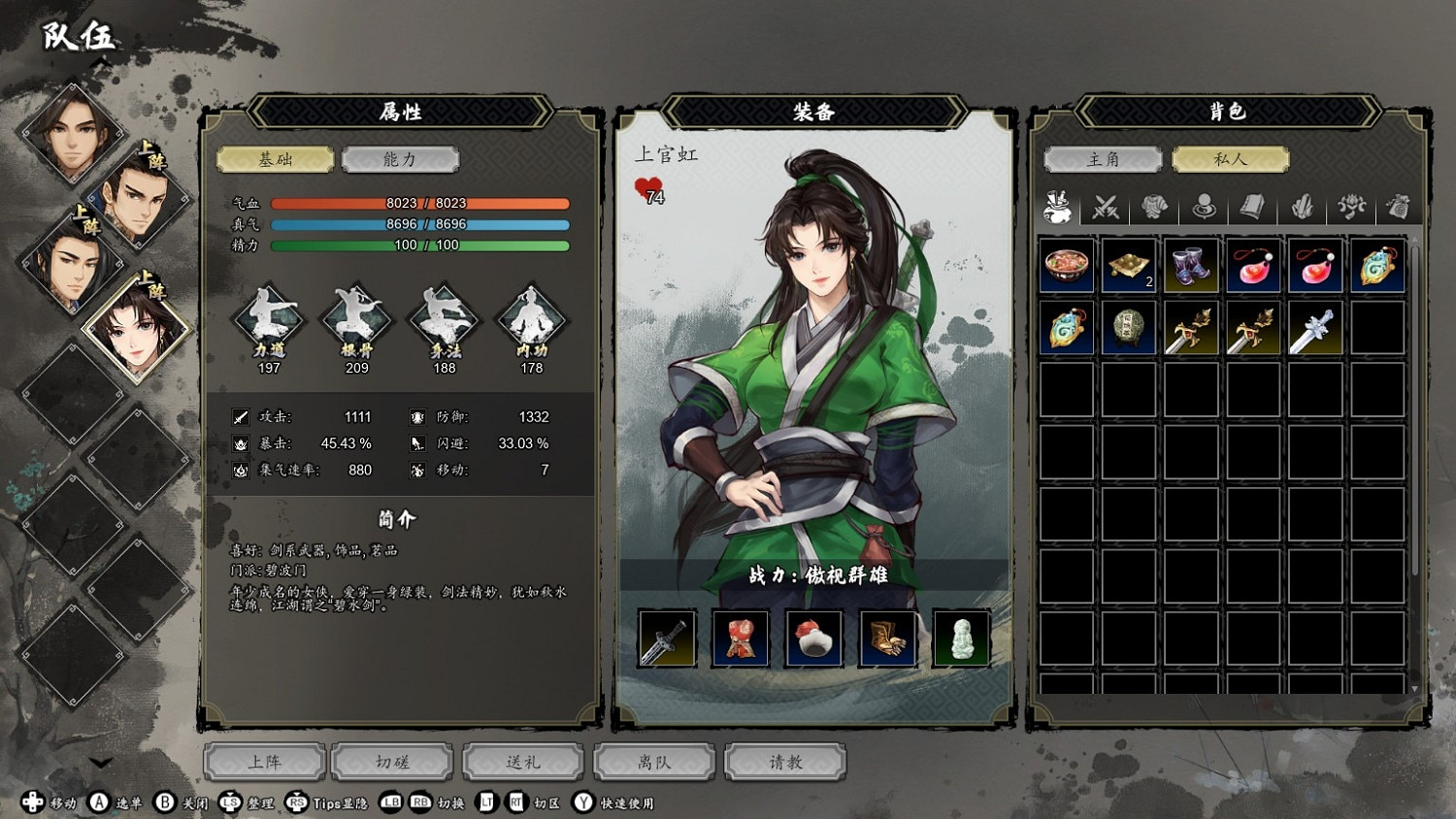 《逸劍風雲決》平康城支線任務攻略 平康城支線獎勵有什麽？