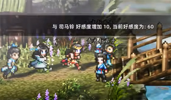 《逸劍風雲決》司馬鈴入隊方法