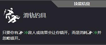 《劫薪日3》全技能一覽 《劫薪日3》全技能一覽