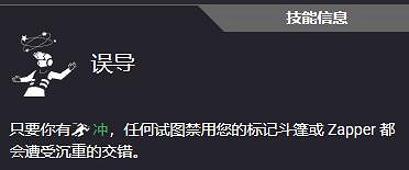 《劫薪日3》全技能一覽 《劫薪日3》全技能一覽