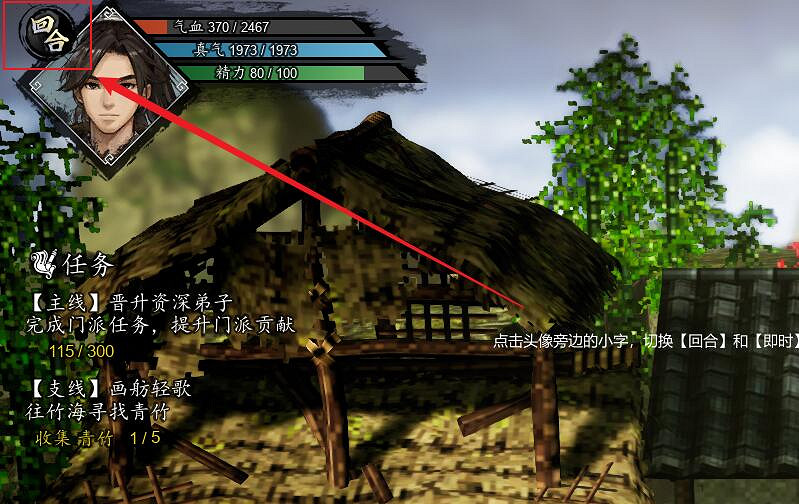 《逸劍風雲決》遊戲模式怎麽切換？遊戲模式特點介紹