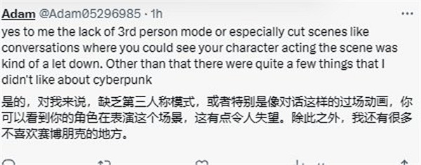 玩家吐槽:《2077》沒有第三人稱 已經習慣《星空》了 玩家吐槽:《2077》沒有第三人稱 已經習慣《星空》了