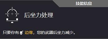 《劫薪日3》全技能一覽 《劫薪日3》全技能一覽
