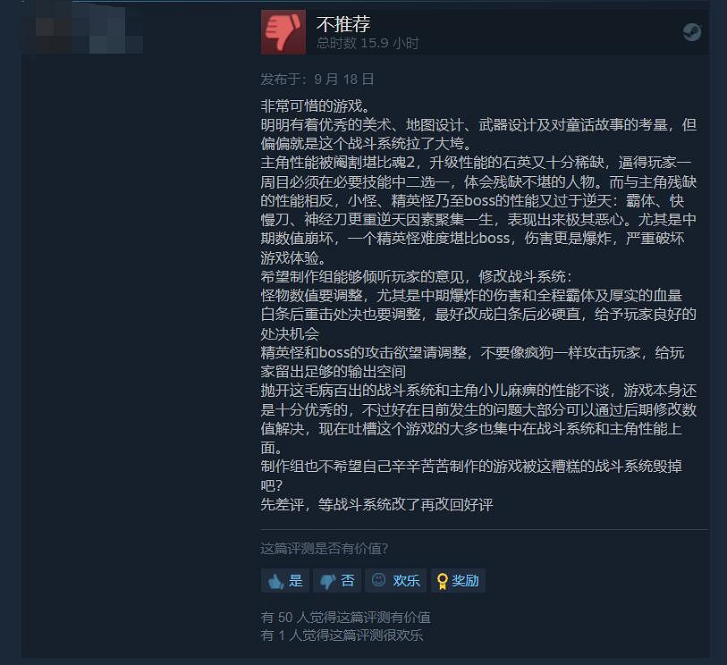 《P 的謊言》Steam特別好評 喜歡魂類的玩家可以衝 《P 的謊言》Steam特別好評 喜歡魂類的玩家可以衝