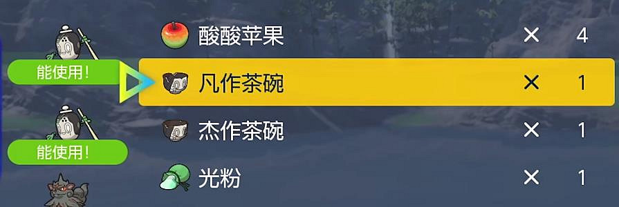 《寶可夢朱紫》斯魔茶在哪抓？ 斯魔茶捕捉地點