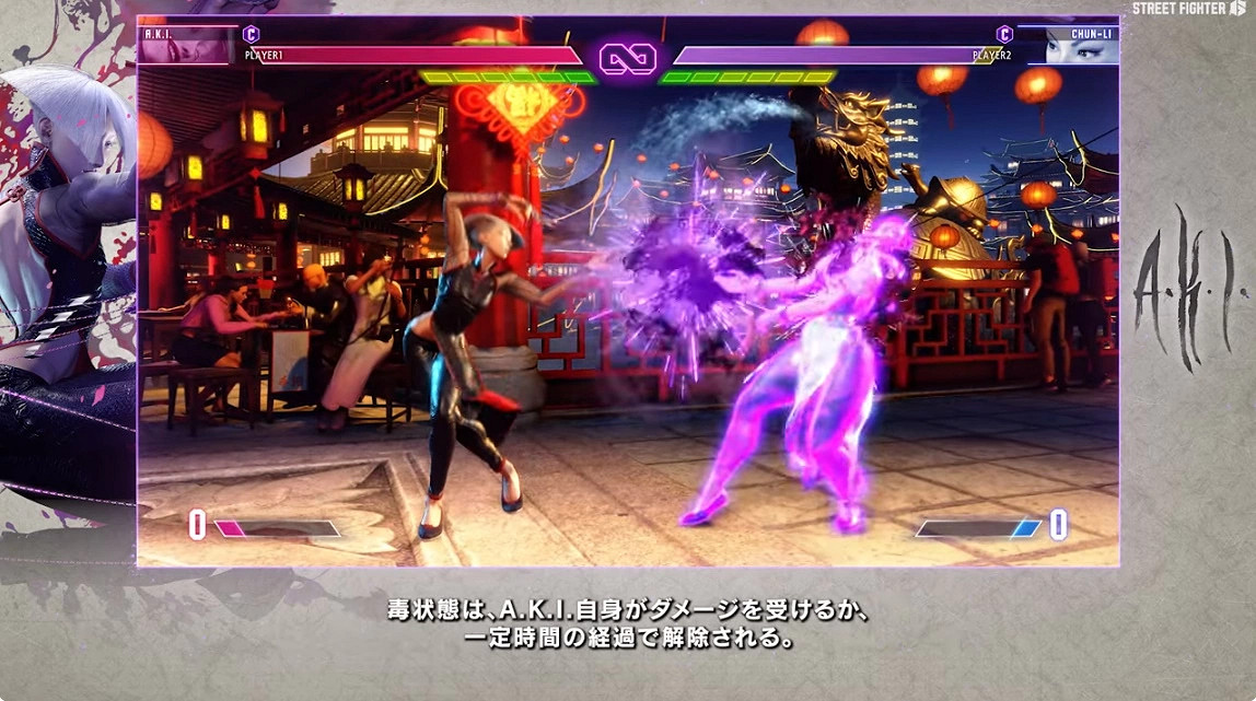 毒藥大師！《快打旋風6》公開「A.K.I.阿鬼」角色指南