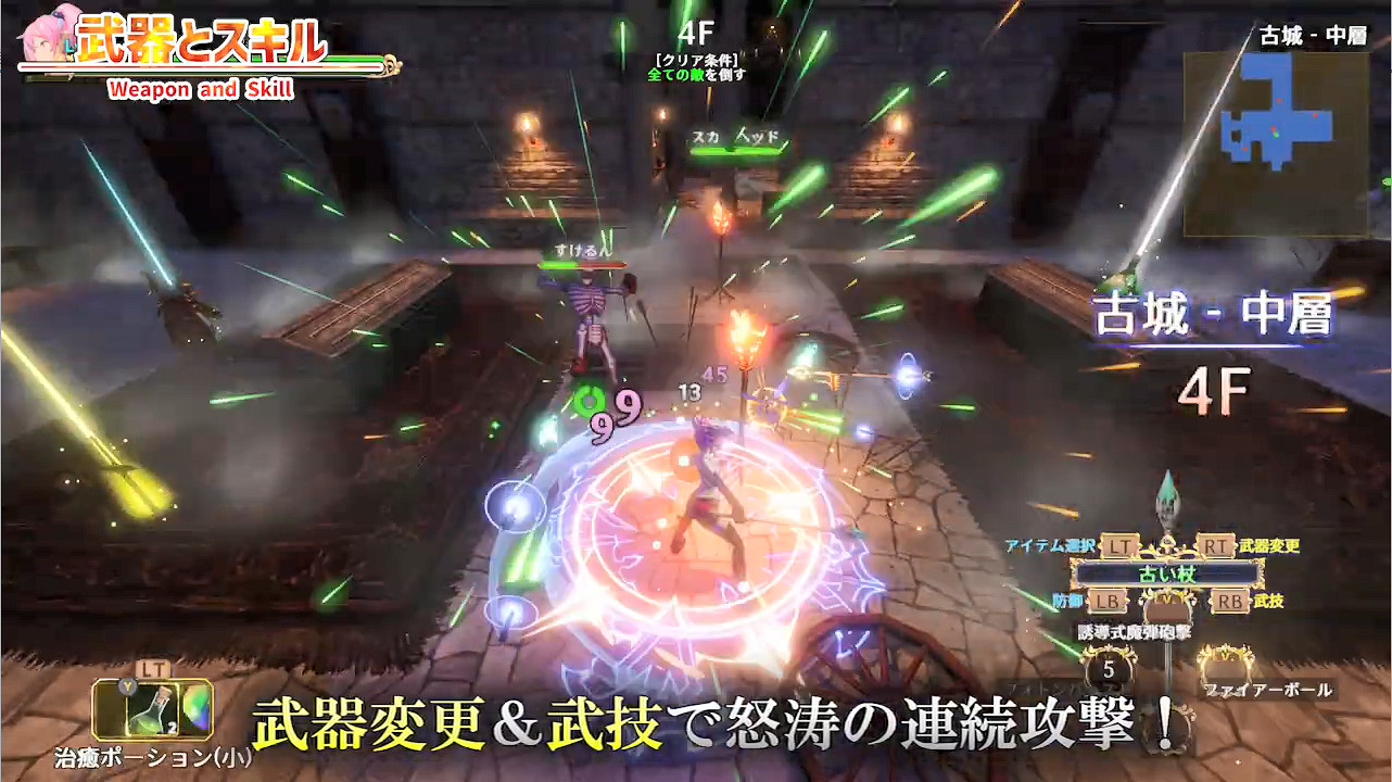 TGS23：《戰姬拉斯蒂爾：無限的迷宮城》新PV公開