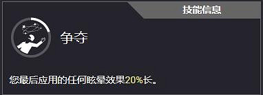 《劫薪日3》全技能一覽 《劫薪日3》全技能一覽