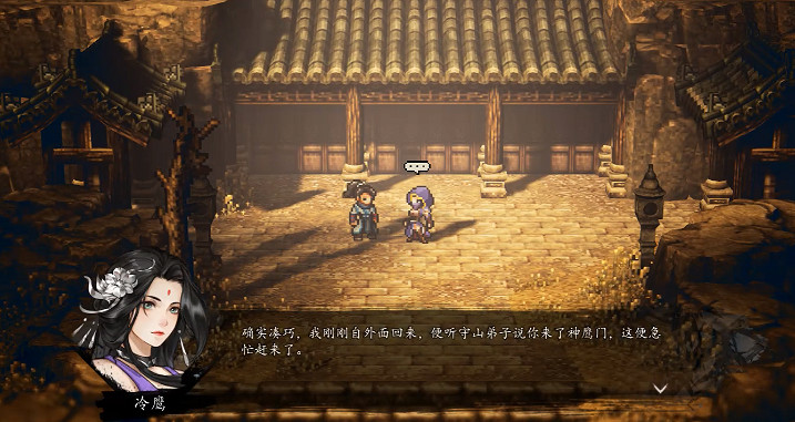 《逸劍風雲決》冷鷹入隊方法 《逸劍風雲決》冷鷹入隊方法