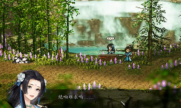 《逸劍風雲決》結局介紹 《逸劍風雲決》結局介紹